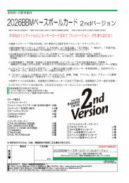 ミントモール / MINT-WEB店 (ボックス通販) / ◇予約◇BBM 2026 ベース