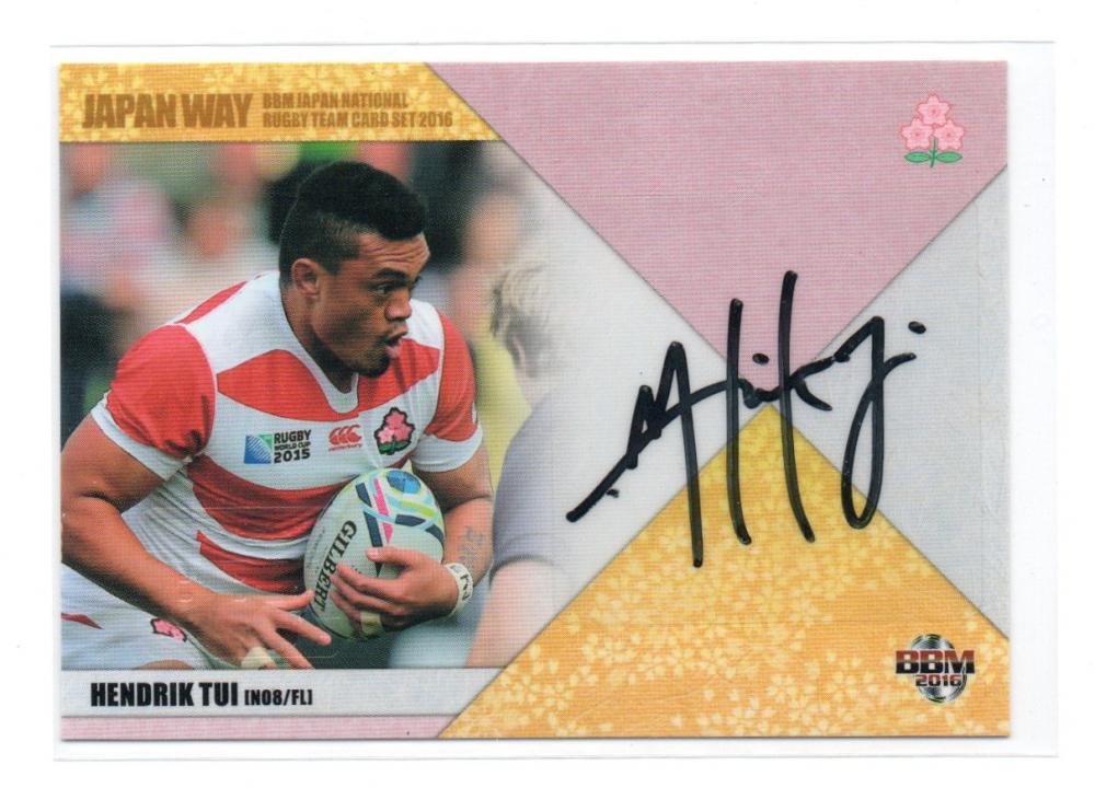 ラグビー日本代表 直筆サインボール