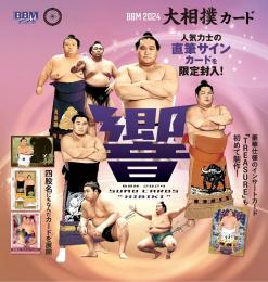 ◆予約◆BBM 2024 大相撲カード「響」