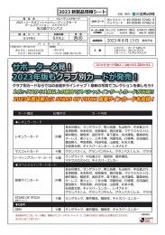 ミントモール / MINT-WEB店 / ◇予約◇EPOCH 2023 名古屋グランパス J ...