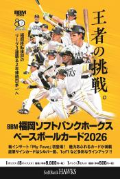 ミントモール / MINT-WEB店 (ボックス通販) / ◇予約◇BBM 2026 福岡