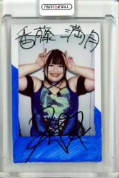 2025 BBM 女子プロレス 香籐満月 直筆サイン入りチェキ【07/10】
