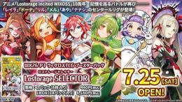 ミントモール / MINT-WEB店 (ボックス通販) / ◇予約◇ウィクロスTCG