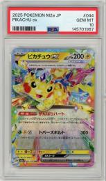 ミントモール / MINT 仙台店 / 《ピカチュウex/PIKACHU ex》[044/193