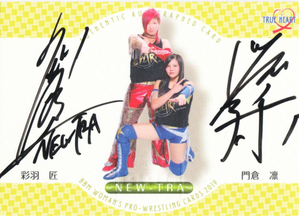 ミントモール / MINT 札幌店 / 2019 BBM True Heart NEW-TRA(彩羽匠 