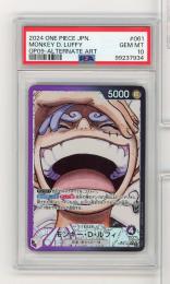 《モンキー・D・ルフィ/MONKEY D. LUFFY》[OP09-061](L★)【PSA10】Gem-MINT