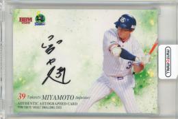 BBM 2022 東京ヤクルトスワローズ	宮本丈	直筆サインカード	67/89