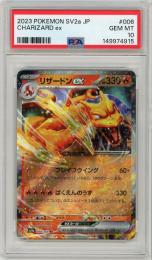 ミントモール / MINT 仙台店 / 《リザードンex/CHARIZARD ex》[006/165