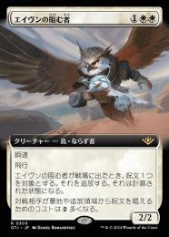 ●SALE●【OTJ】【JPN】《エイヴンの阻む者/Aven Interrupter》拡張アート版 EX