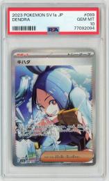 ポケモンカード　【sv1a】【JPN】《キハダ/Dendra》[099/073](SAR)【PSA10】