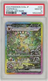 ポケモンカード　【sv8a】【JPN】《リーフィアex/Leafeon ex》[200/187](SAR)【PSA10】