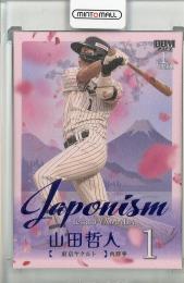 2025 BBM 1stバージョン 山田哲人 JAPONISM ロイヤルパープル箔版【04/10】 東京ヤクルトスワローズ