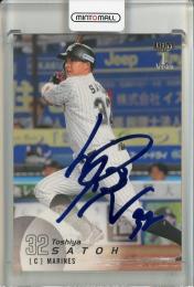 最終値下げ千葉ロッテマリーンズ 佐藤都志也 ユニフォーム サイン入り 2026年最新】佐藤都志也 ユニフォームの人気アイテム - メルカリ