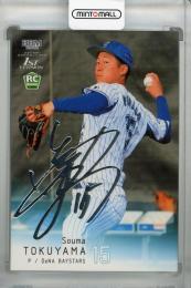 レア✨横浜DeNAベイスターズ 徳山 壮磨 初勝利記念 直筆サイン入りフォト レア✨横浜DeNAベイスターズ 徳山 壮磨 初勝利記念 直筆サイン入りフォト