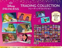 ◆予約◆ディズニープリンセス トレーディングカードコレクション