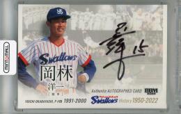 ミントモール / MINT 浦和店 / 2022 BBM 東京ヤクルトスワローズ