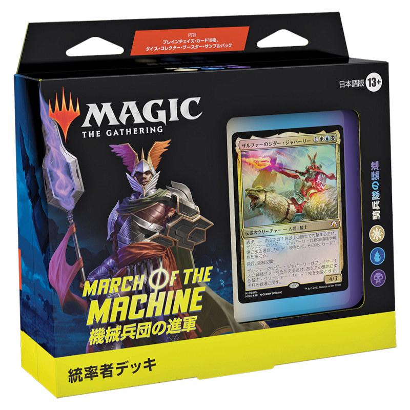 新品　カートン　4個セット　統率者マスターズ　統率者デッキ