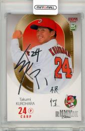 トオル 直筆サイン 2024BBMルーキーエディション 黒原 拓未 05021830_626fa4a67ec14.jpg