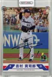 2025 EPOCH 東京ヤクルトスワローズ PREMIER EDITION  吉村貢司郎 REGULAR FOIL SIGNATURE シルバー版【69/99】