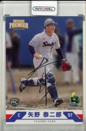 2025 EPOCH 東京ヤクルトスワローズ PREMIER EDITION  矢野 泰二郎 REGULAR FOIL SIGNATURE シルバー版【55/99】