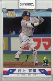2025 EPOCH 東京ヤクルトスワローズ PREMIER EDITION  村上宗隆 REGULAR FOIL SIGNATURE シルバー版【95/99】