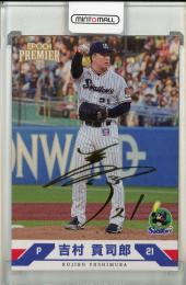 2025 EPOCH 東京ヤクルトスワローズ PREMIER EDITION  吉村貢司郎 REGULAR FOIL SIGNATURE ゴールド版【50/75】