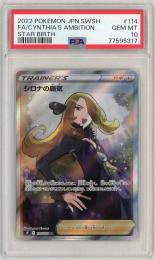 【PSA10】シロナの覇気 FA/Cynthia's Ambition ポケカ ミントモール / MINT 名古屋店 / 【JPN】《シロナの覇気/Cynthia's
