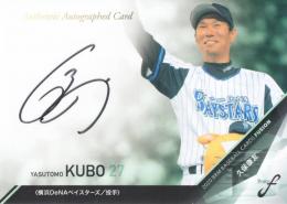 BBM 2020 FUSION　ティモンディ　直筆サインカード　25枚限定 ミントモール / MINT 名古屋店 / 2024 BBM FUSION 福谷 浩司