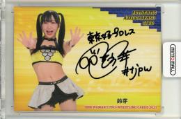 ミントモール / MINT 仙台店 / 2021 BBM 女子プロレス 鈴芽 直筆サイン