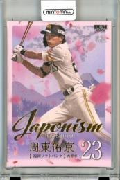 ミントモール / MINT 立川店 / 2025 BBM ベースボールカード 1ST