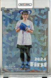 BBM FUSION 2024 井上ほの花 始球式カード 銀紙ホロPP版【40/50】