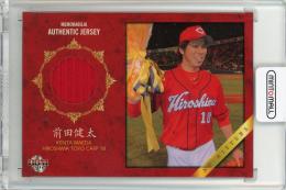前田健太 ノーヒットノーラン記念ユニフォーム ミントモール / MINT 仙台店 / 2012 BBM NPB 歴代ノーヒットノーラン