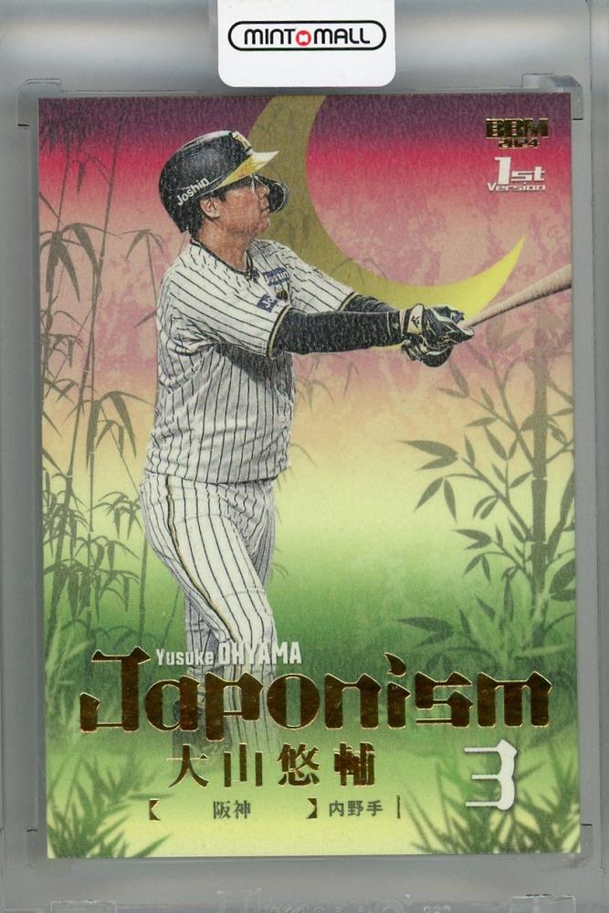 2024 BBM 1stバージョン 大山悠輔 JAPONISM 金箔版【093/300】 阪神タイガース