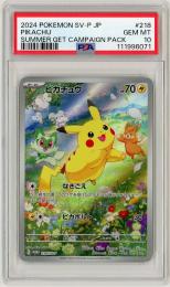 PSA 10 Pikachu 218/SV-P 2024 Summer Get campaign Promo Pack 【PSA8