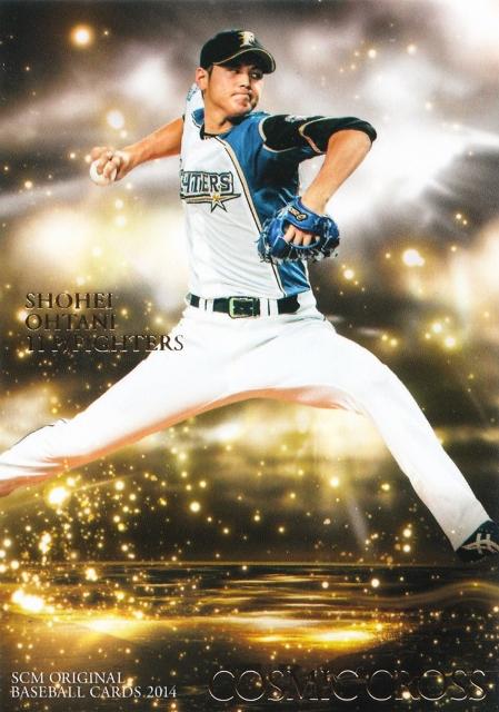 大谷翔平 コズミッククロス  スポーツカードマガジンNo.1～36コンプリート