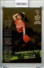 BBM 2020 戸田恵梨香　始球式カード　50枚限定　2nd Version ミントモール / MINT 吉祥寺店 / 2020 BBM 2nd Version 始球式