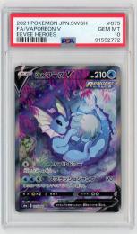 ミントモール / MINT 札幌店 / ポケモンカード 【S6a】《シャワーズV