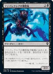 ミントモール / MINT GAMES MTG(東日本橋) / 【CMR】【JPN】【Foil