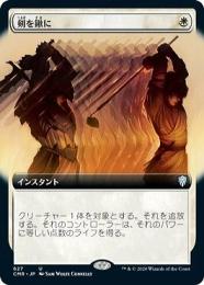 ミントモール / MINT GAMES MTG(東日本橋) / 【CMR】【JPN】【Foil