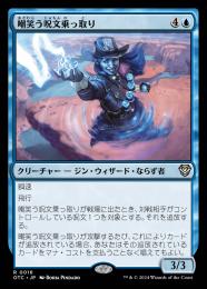 送料無料 ギフト ミントモール / MINT GAMES MTG(東日本橋) / 【OTC】【JPN マジック：ザ・ギャザリング