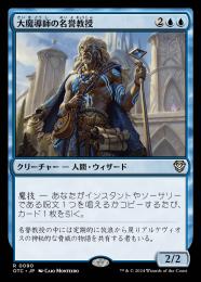 MTG 大魔導師の魔除け FOIL 英語版 3枚セット EX](FOIL)大魔導師の魔除け/Archmage's Charm《英語》【MH1】