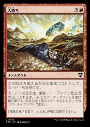 【ご確認用】バトルボンド 勝利の鐘 日本語 1枚　MTG 05081034_663ad6a4b1149.jpg