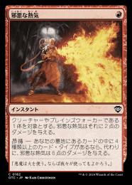 ミントモール / MINT GAMES MTG(東日本橋) / 【OTC】【JPN