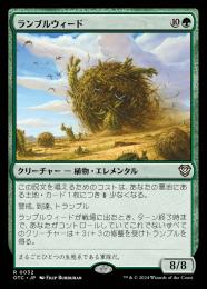 ミントモール / MINT GAMES MTG(東日本橋) / 【OTC】【JPN】〈032-R-G