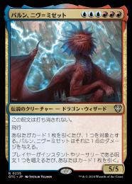 ミントモール / MINT GAMES MTG(東日本橋) / 【OTC】【JPN】〈235-R-UR