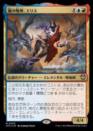 嵐の咆哮、エリス　フルアート　４枚 ミントモール / MINT GAMES MTG(東日本橋) / 【OTC】【JPN