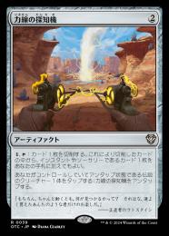OTC)力線の探知機(0039)/LEYLINE DOWSER | 神話レア・レア