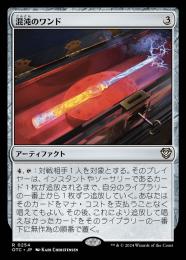ミントモール / MINT GAMES MTG(東日本橋) / 【OTC】【JPN】〈254-R-N