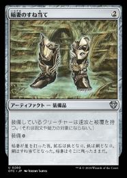 ミントモール / MINT GAMES MTG(東日本橋) / 【OTC】【JPN