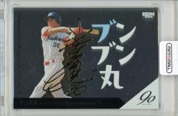 ミントモール / MINT 札幌店 / 2024 BBM プロ野球90周年 池山隆寛